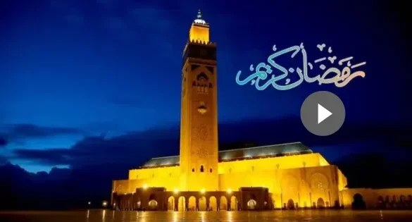 المغرب يعلن الخميس أول أيام رمضان: كيف استقبل المغاربة الخبر؟